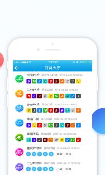 澳门六给彩开奖结果u|系统解答解释落实_Max.7.925