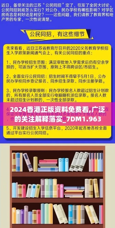 2024香港全年免费资料 精准|可靠数据解释落实_完整版.9.971