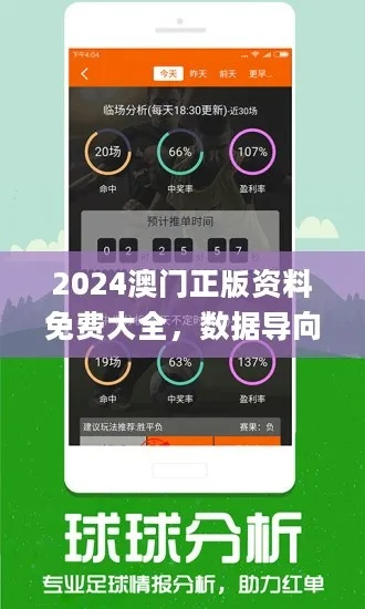 澳门免费看资料网站|数据分析解释落实_清新款.7.598