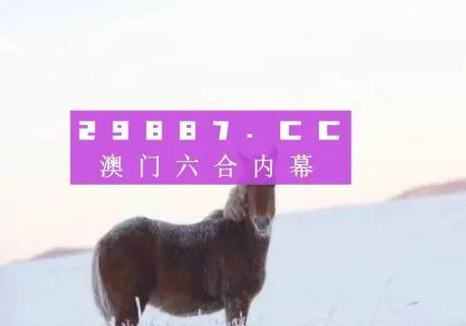 澳门最准的四不像资料|探讨2024年的新方法与趋势_视频集.1.660