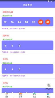 新奥彩开奖结果查询app下载|国产化作答解释落实_保养版.0.510
